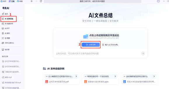 如何利用夸克浏览器高效阅读文献