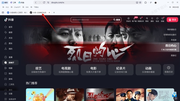 夸克浏览器如何将网页静音