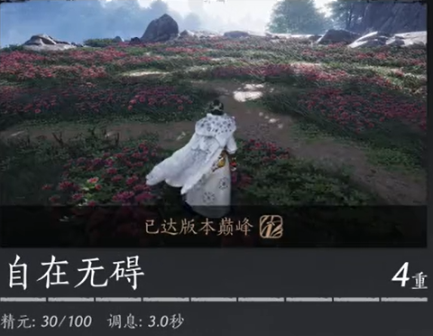 燕云十六声1.5版本奇术选择推荐