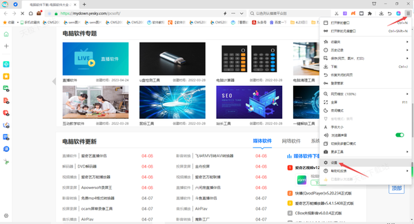 360浏览器侧边栏如何藏起来