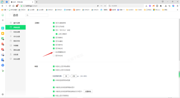 360浏览器侧边栏如何藏起来