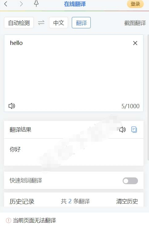 360浏览器有哪些实用的自带插件