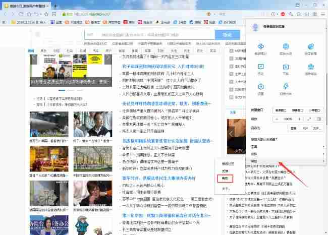 傲游浏览器帮助中心怎么打开