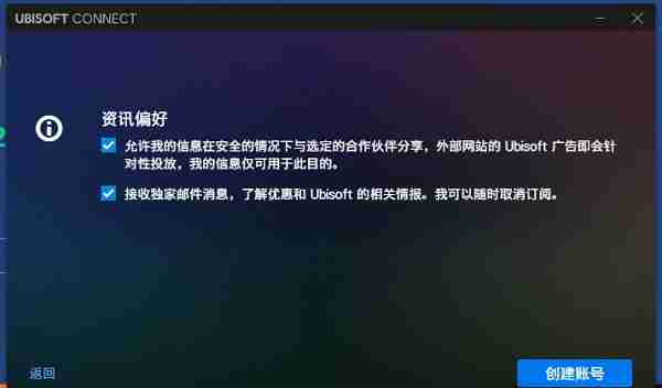 Uplay怎么注册账号