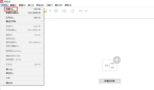 xmind如何画流程图