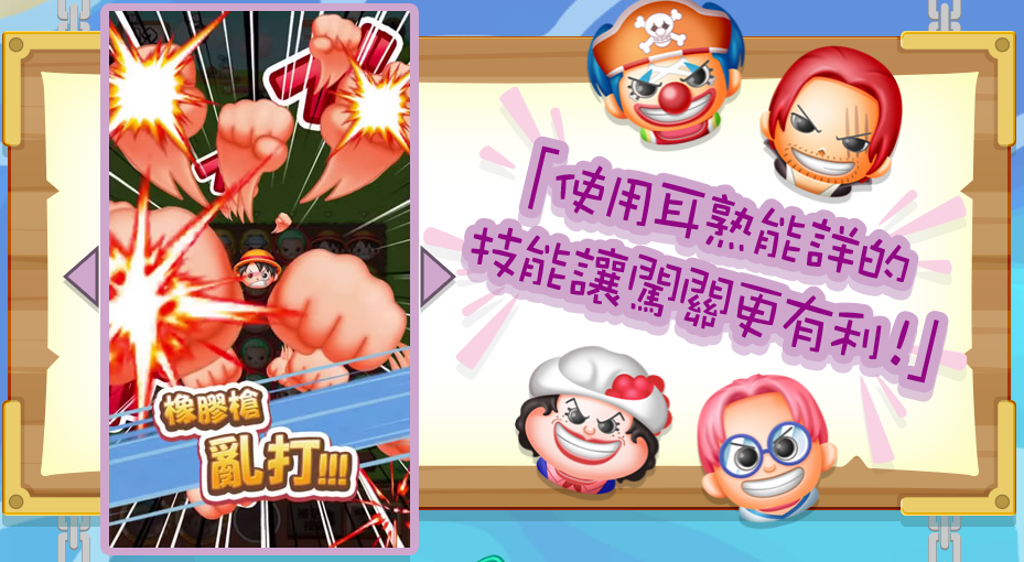 万代推出《海贼王》三消手游 事前登陆已开始