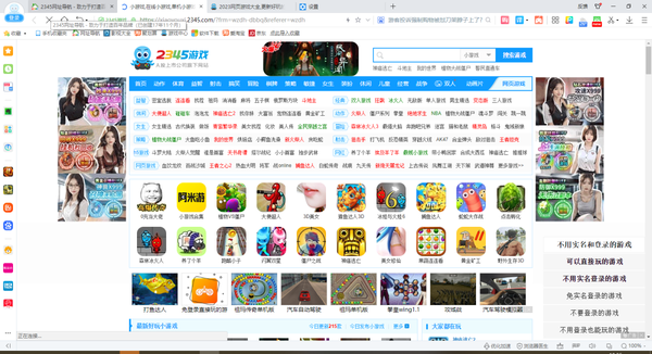 2345加速浏览器游戏在哪打开