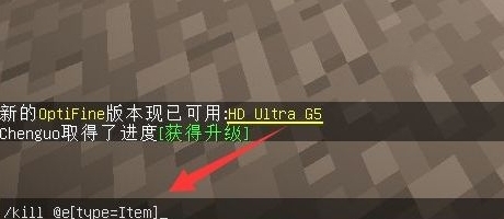 我的世界消除一切掉落物的指令怎么用