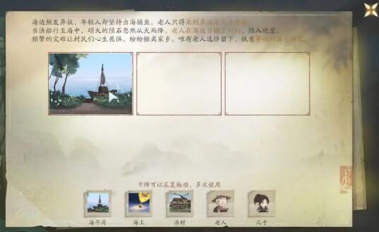 仙剑世界海魂剑怎么获得