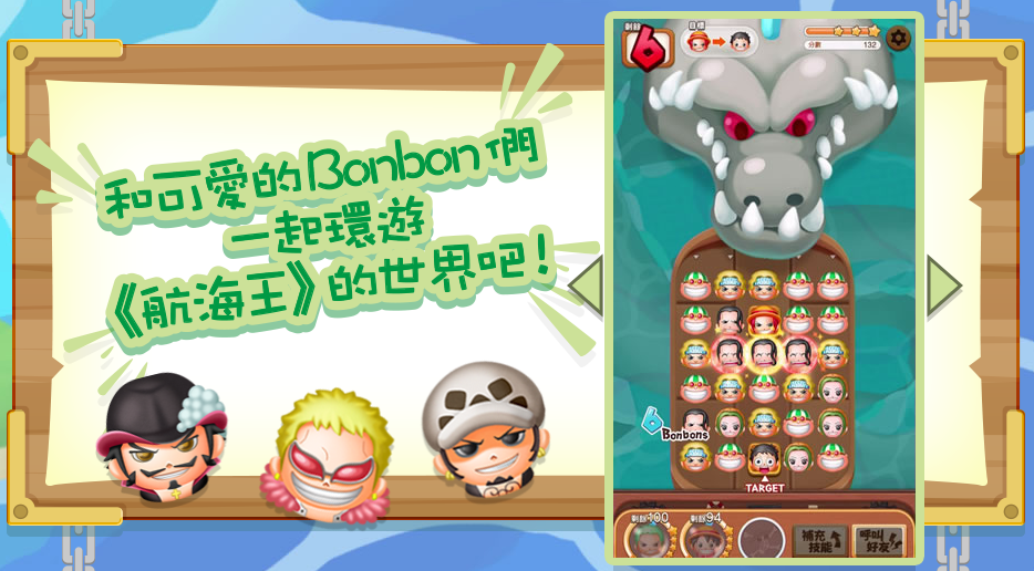 万代推出《海贼王》三消手游 事前登陆已开始