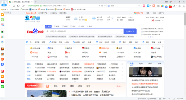 2345加速浏览器收藏夹内容不见了怎么回事