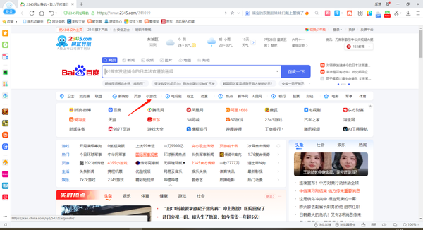 2345加速浏览器游戏在哪打开