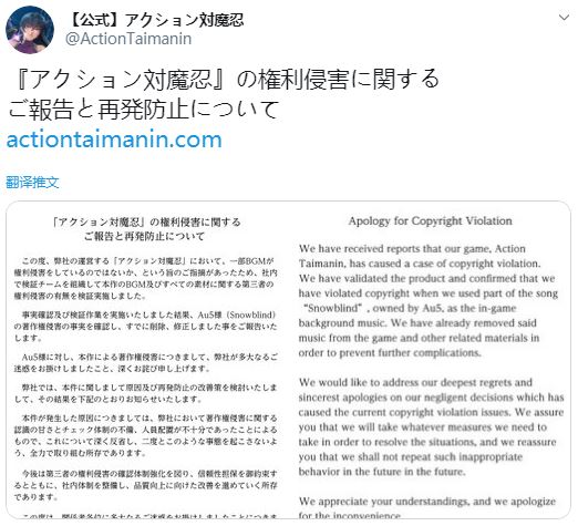 《Action 对魔忍》BGM涉嫌抄袭 官方发布道歉声明