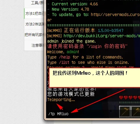 我的世界传送自己到别人身边怎么传送