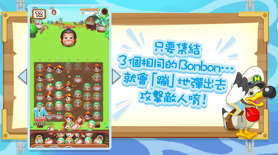 万代推出《海贼王》三消手游 事前登陆已开始
