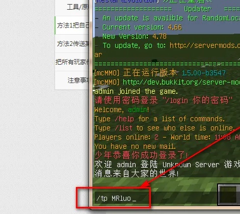我的世界传送自己到别人身边怎么传送