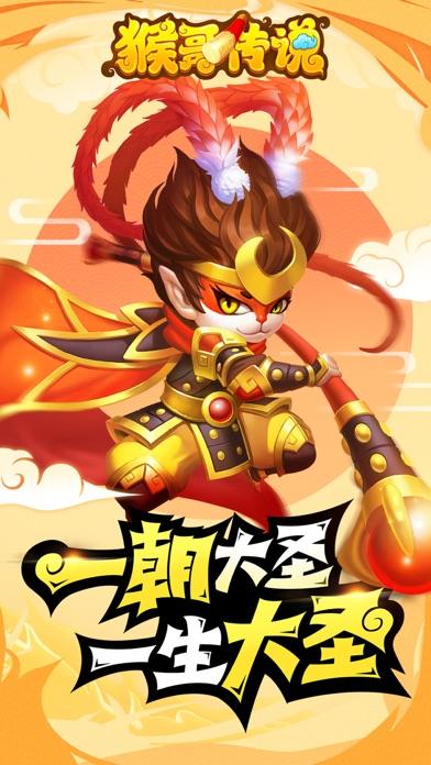 苹果商店手游《猴哥传说》“无证”运营 被罚70多万元