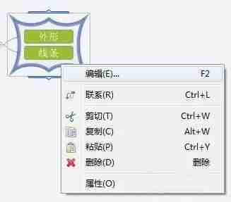 xmind如何加外框