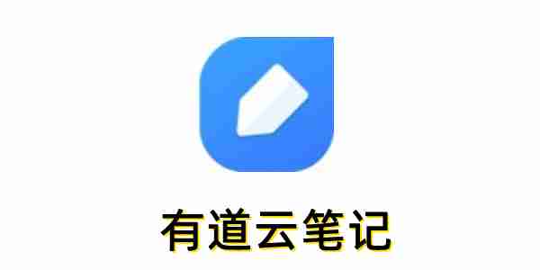 有道云笔记怎么改颜色