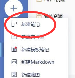 有道云笔记怎么改颜色