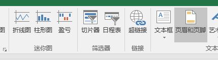 excel第一页水印怎么去掉