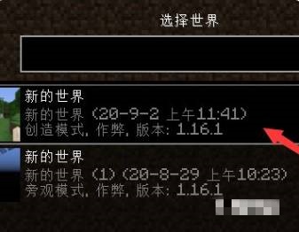 我的世界获得屏障方块的指令是什么2025