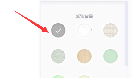 有道云笔记怎么改颜色