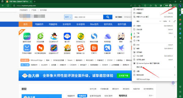 Edge浏览器的数学求解器在哪里