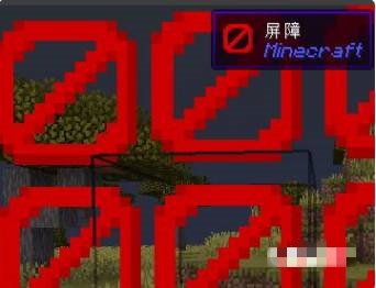 我的世界获得屏障方块的指令是什么2025