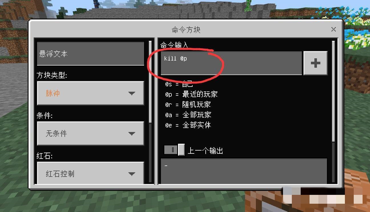 我的世界命令方块杀死玩家指令是什么2025