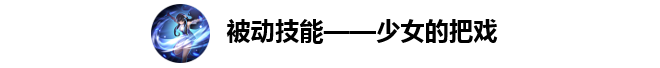 《王者荣耀》新英雄西施上线 中国古代四大美女齐聚