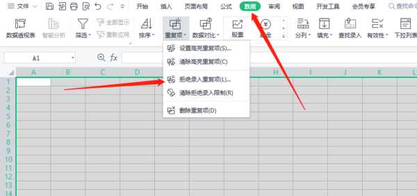 WPS表格怎么设置重复项提醒