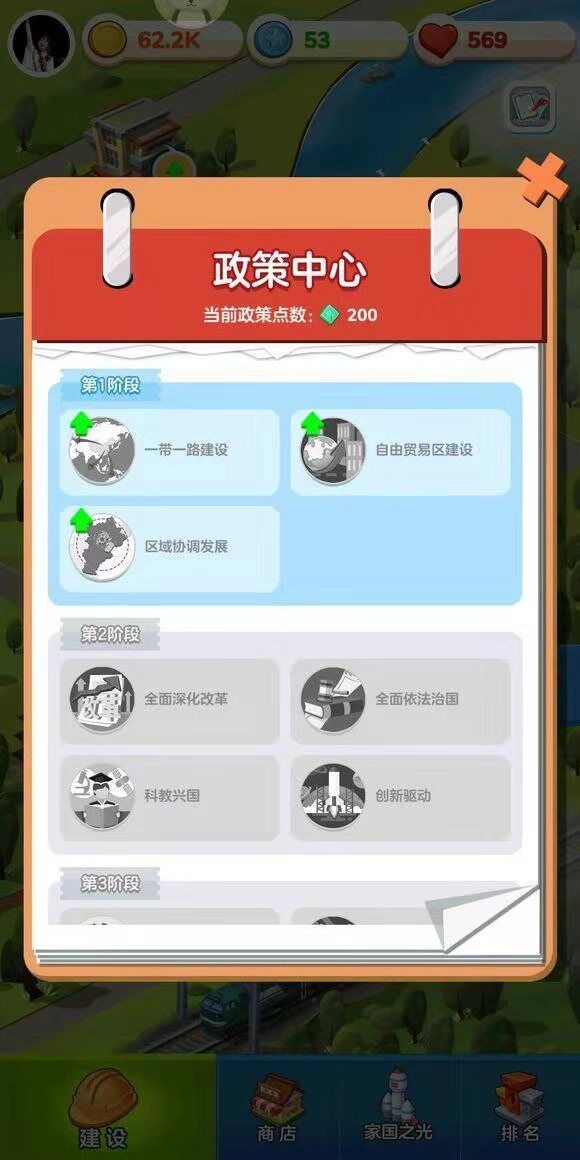 人民日报和腾讯联合出品！手游《家国梦》现已上线
