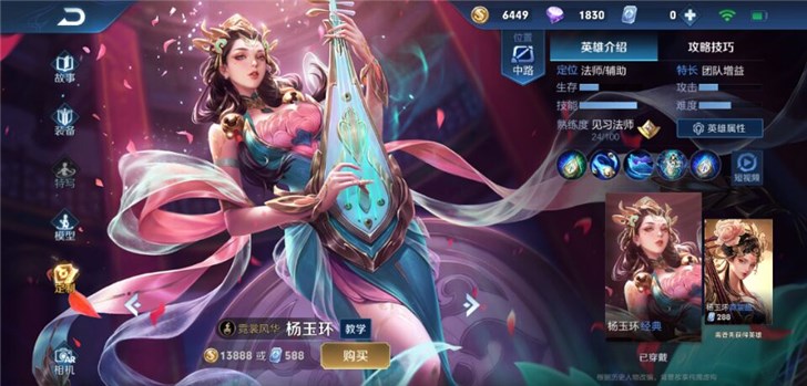 《王者荣耀》新英雄西施上线 中国古代四大美女齐聚