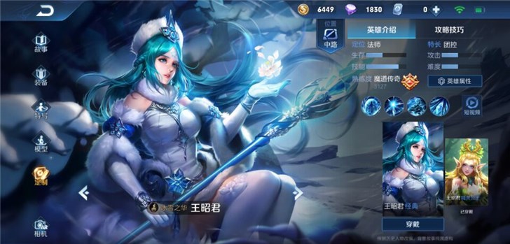 《王者荣耀》新英雄西施上线 中国古代四大美女齐聚