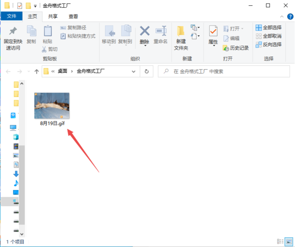 PC电脑版剪映怎么制作GIF动图