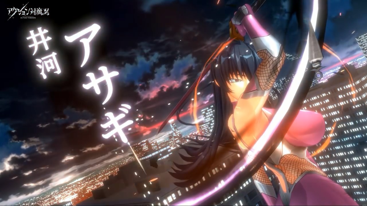 TGS：“对魔忍”系列手游新作《Action对魔忍》公布PV
