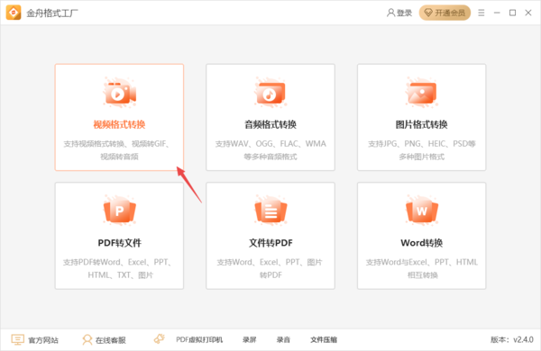 PC电脑版剪映怎么制作GIF动图