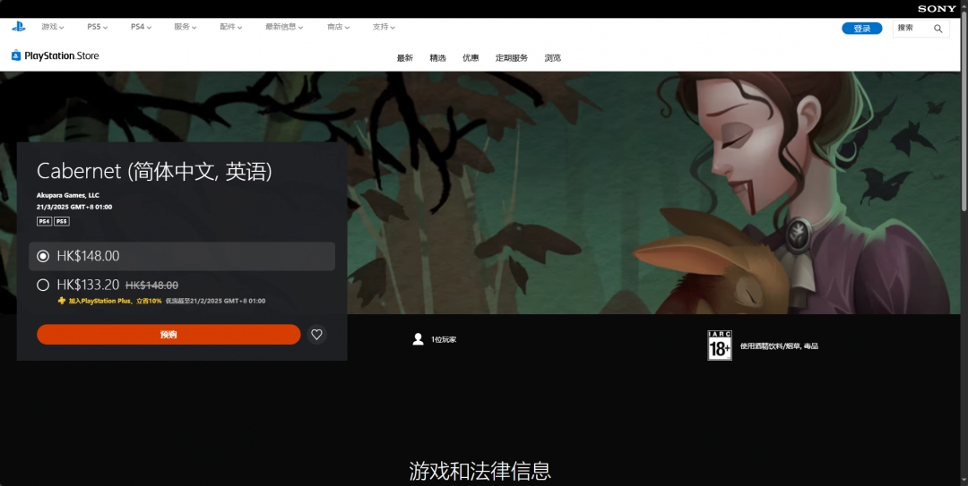 《午夜赤霞》游戏官网地址介绍