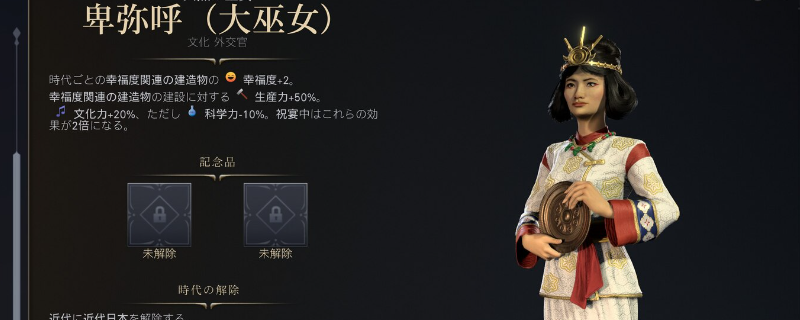 《文明7》奇观介绍