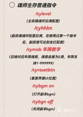 我的世界魂师之行作弊指令怎么用2025