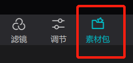 剪映如何把文本转换成动画