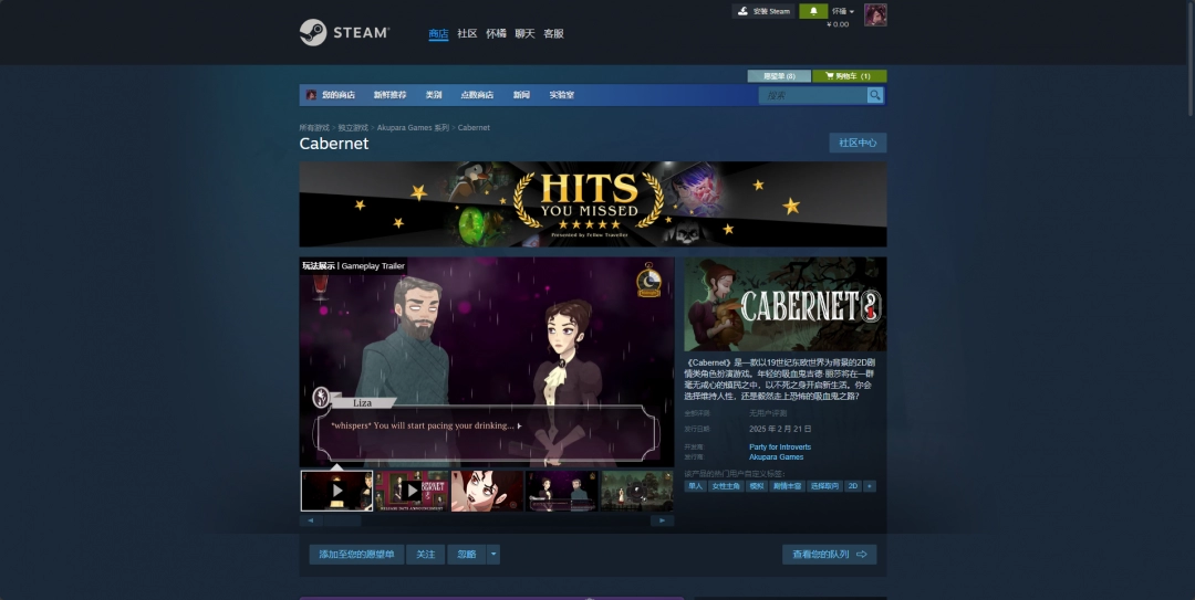 《午夜赤霞》下载安装教程介绍