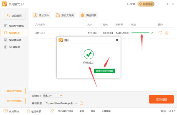 PC电脑版剪映怎么制作GIF动图