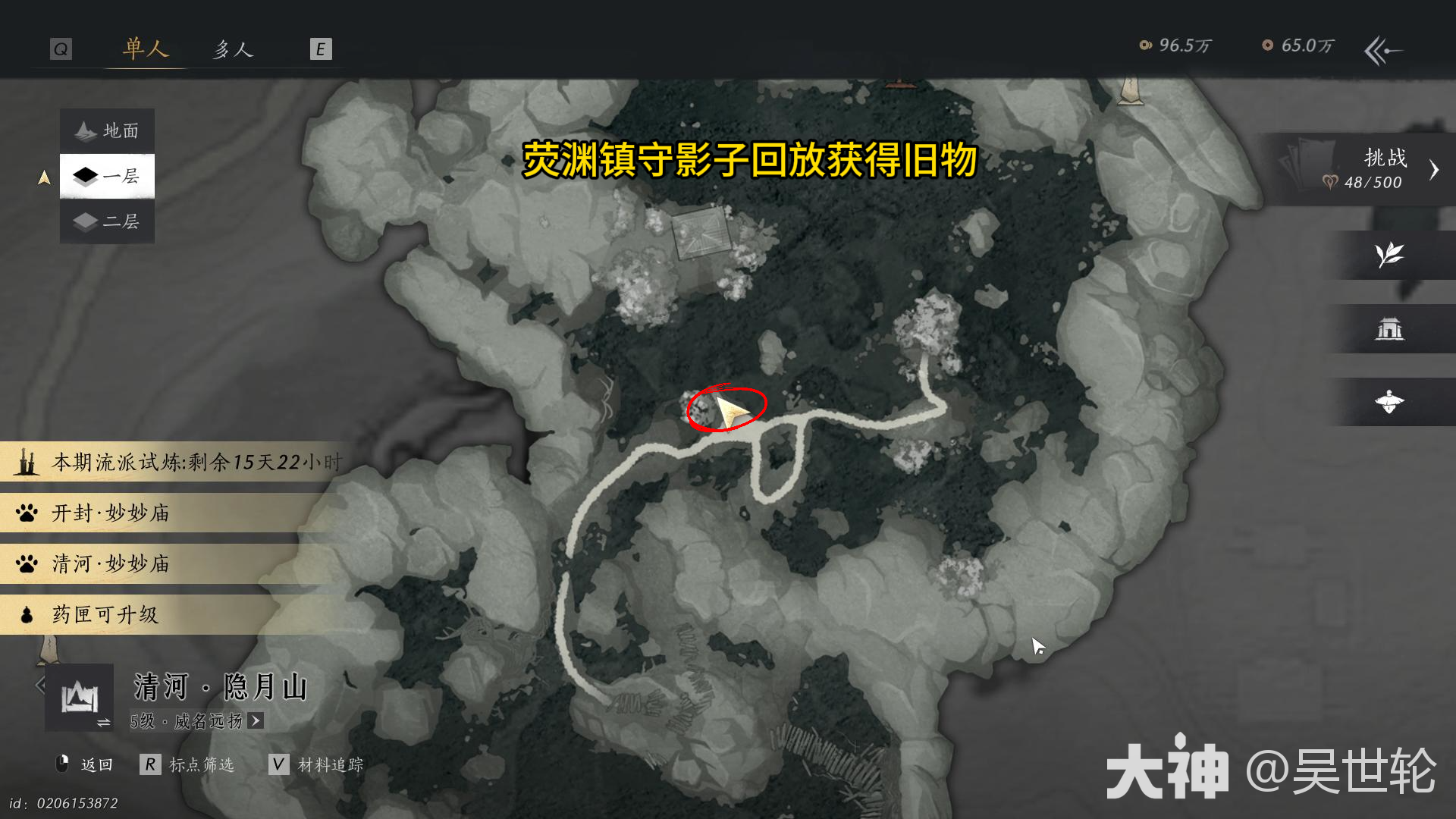 燕云十六声柳青衣长生恨锁怎么获得