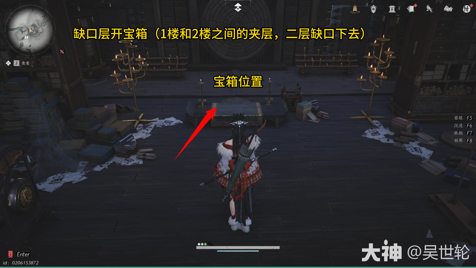 燕云十六声魏先生蒙尘射决怎么获得