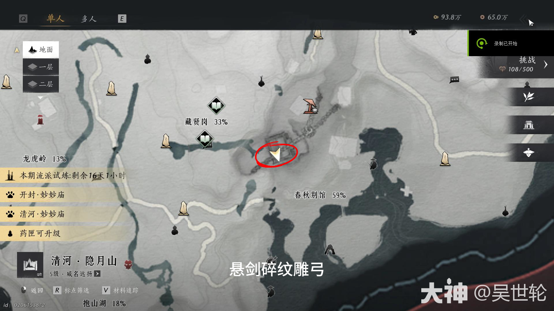 燕云十六声悬剑碎纹雕弓怎么获得