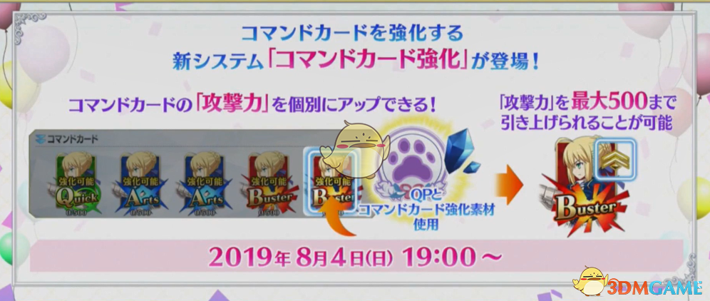 《Fate/Grand Order》日服4周年活动情报！ 卫星落地，福利更多