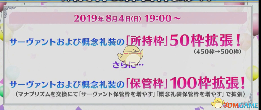 《Fate/Grand Order》日服4周年活动情报！ 卫星落地，福利更多