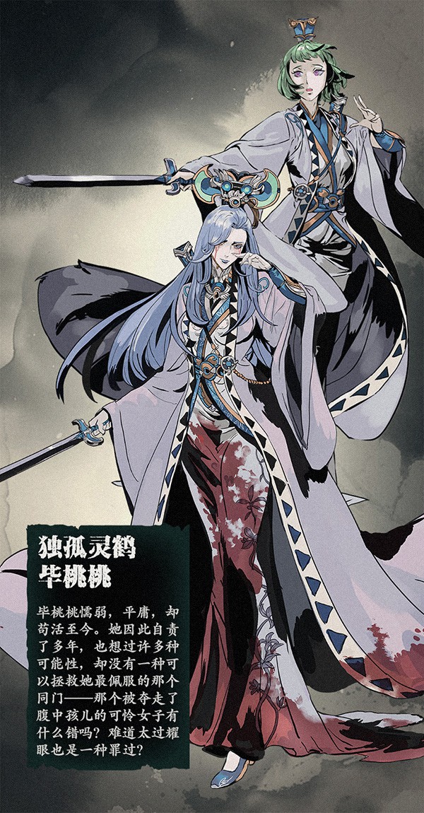 《影之刃3》新人设图公布 黑魂美术设计师打造